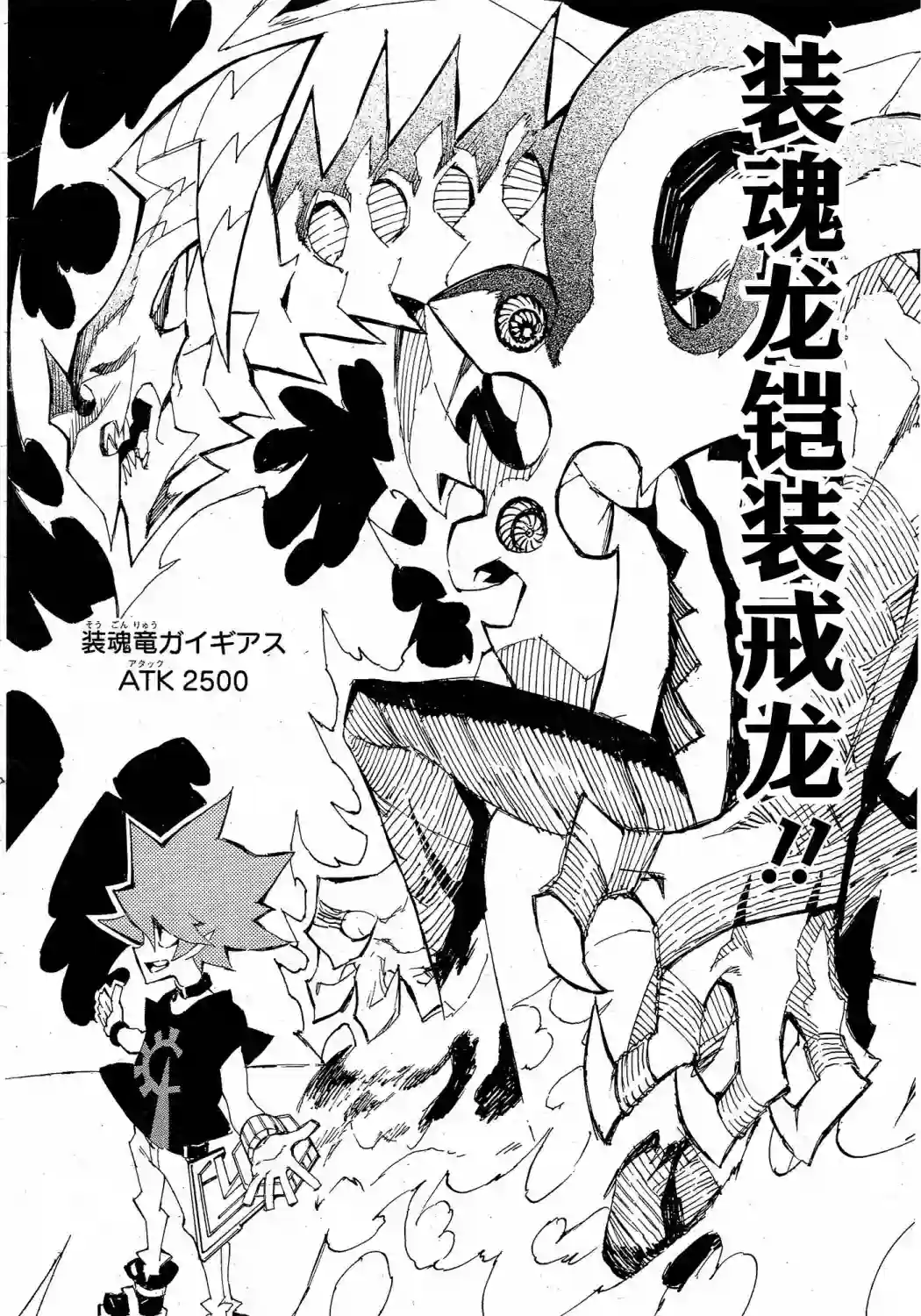 游戏王SEVENS 卢克！爆裂霸道传！！第17话