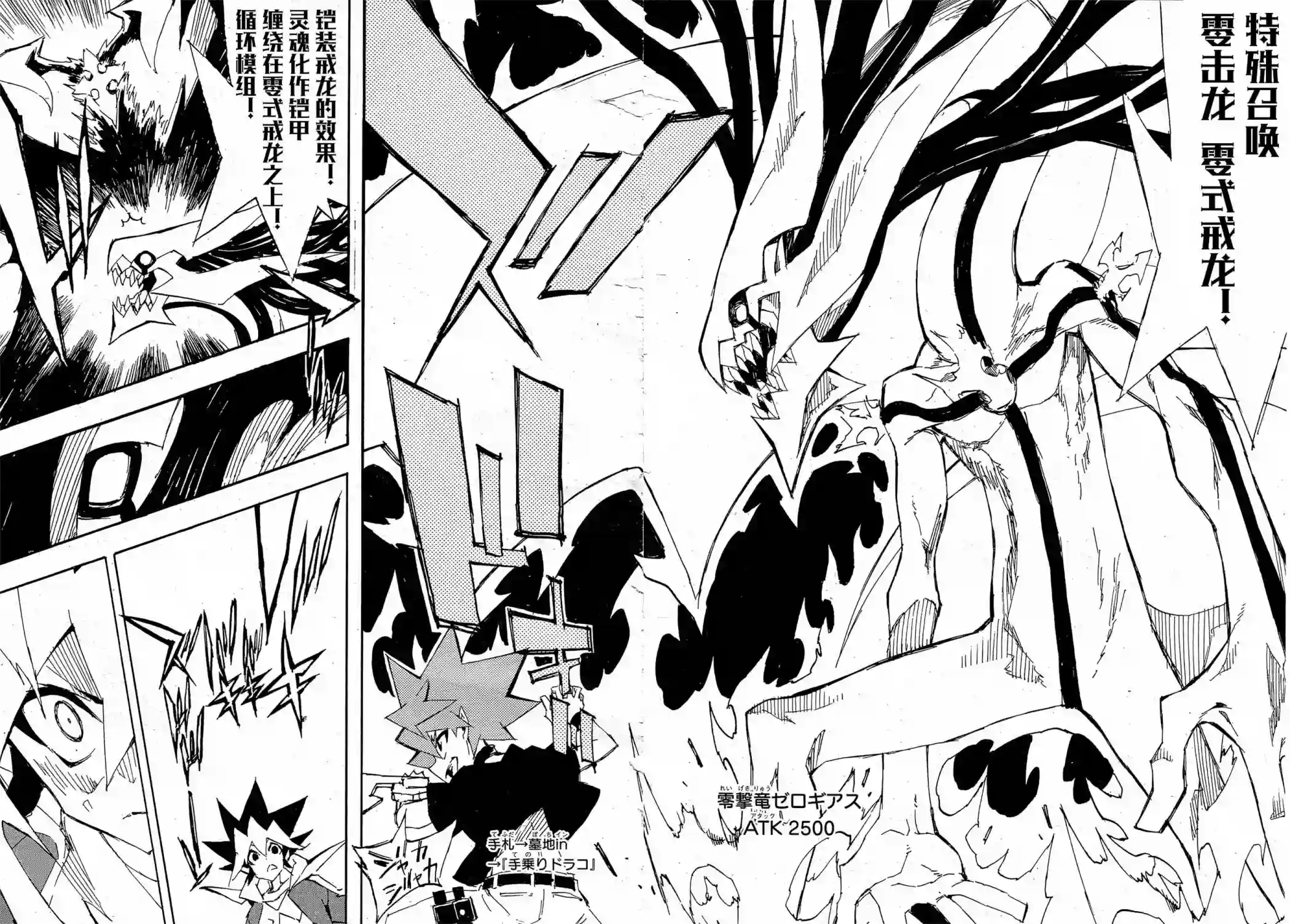 游戏王SEVENS 卢克！爆裂霸道传！！第17话