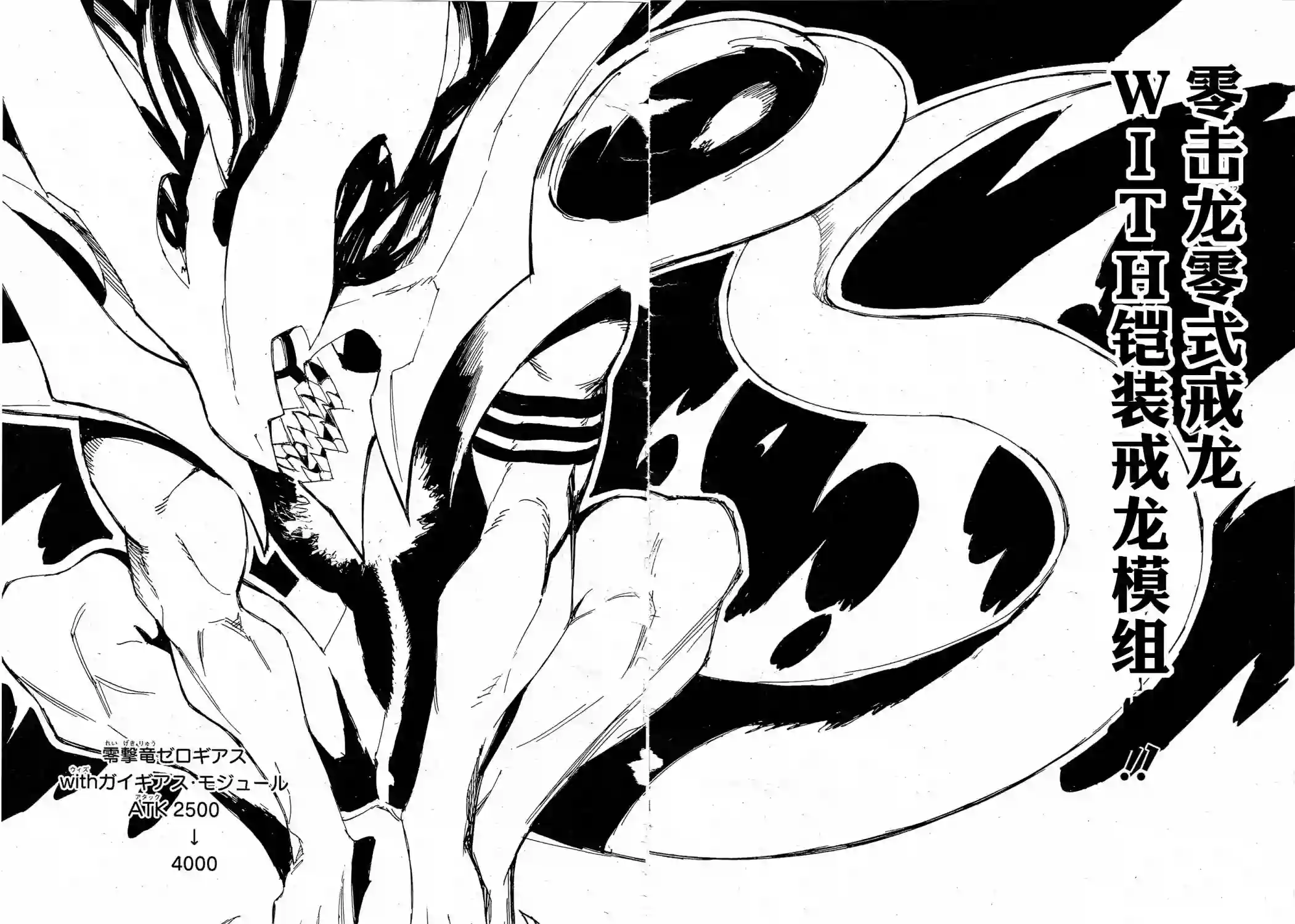 游戏王SEVENS 卢克！爆裂霸道传！！第17话