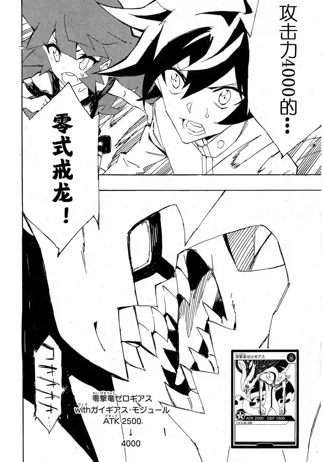 游戏王SEVENS 卢克！爆裂霸道传！！第17话