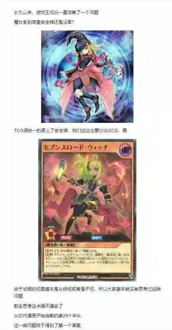 游戏王SEVENS 卢克！爆裂霸道传！！第17话