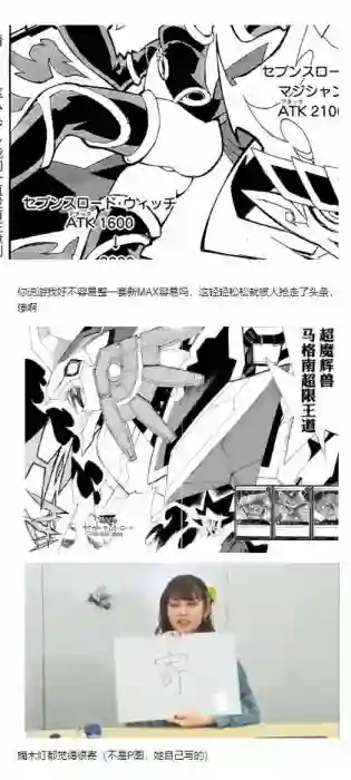 游戏王SEVENS 卢克！爆裂霸道传！！第17话