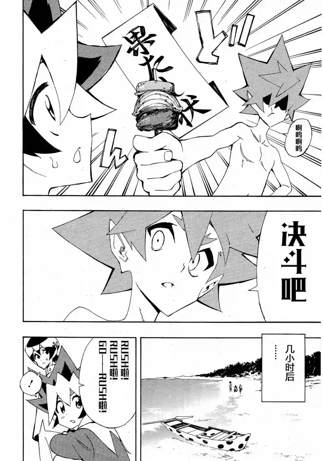 游戏王SEVENS 卢克！爆裂霸道传！！第17话