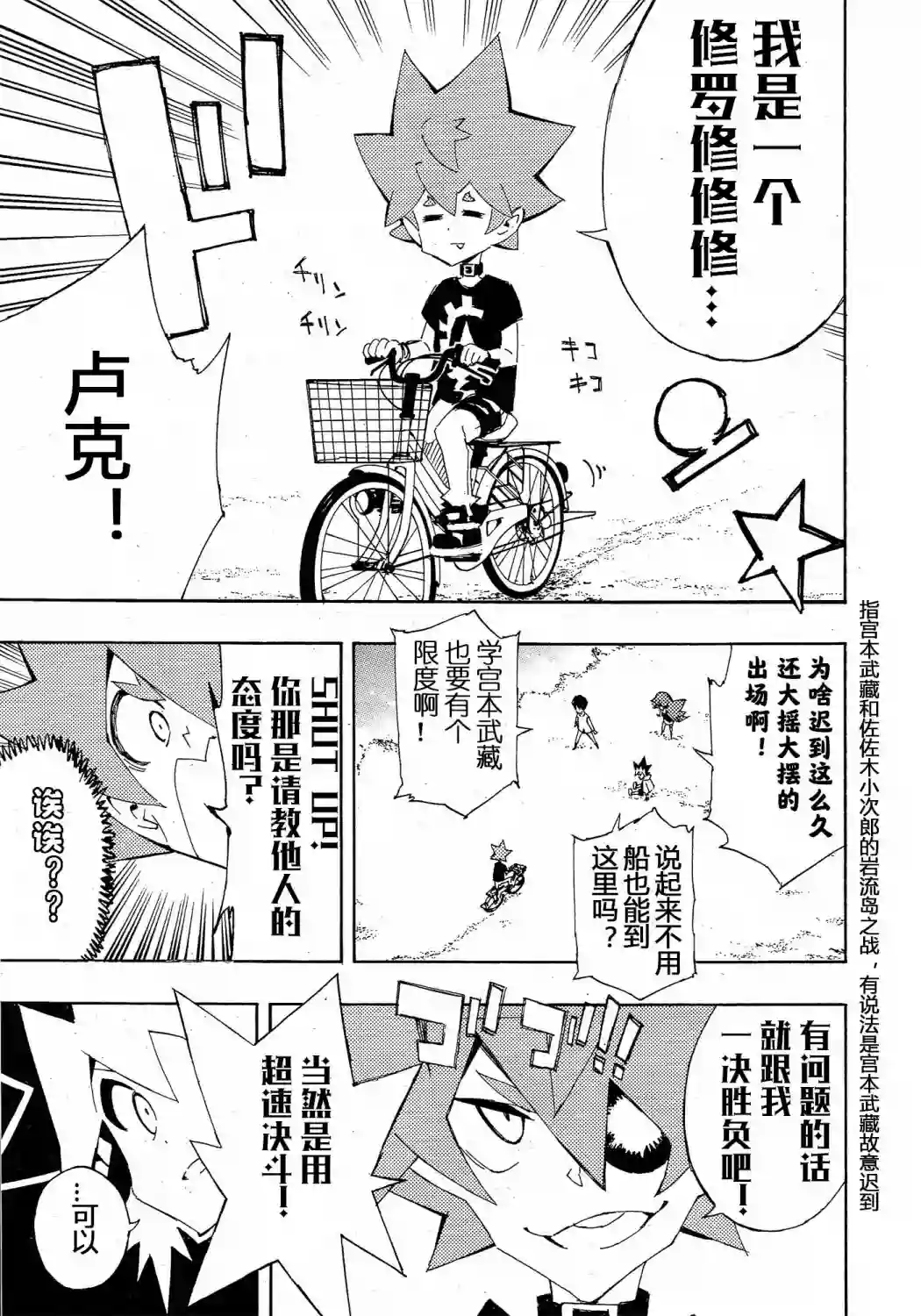 游戏王SEVENS 卢克！爆裂霸道传！！第17话