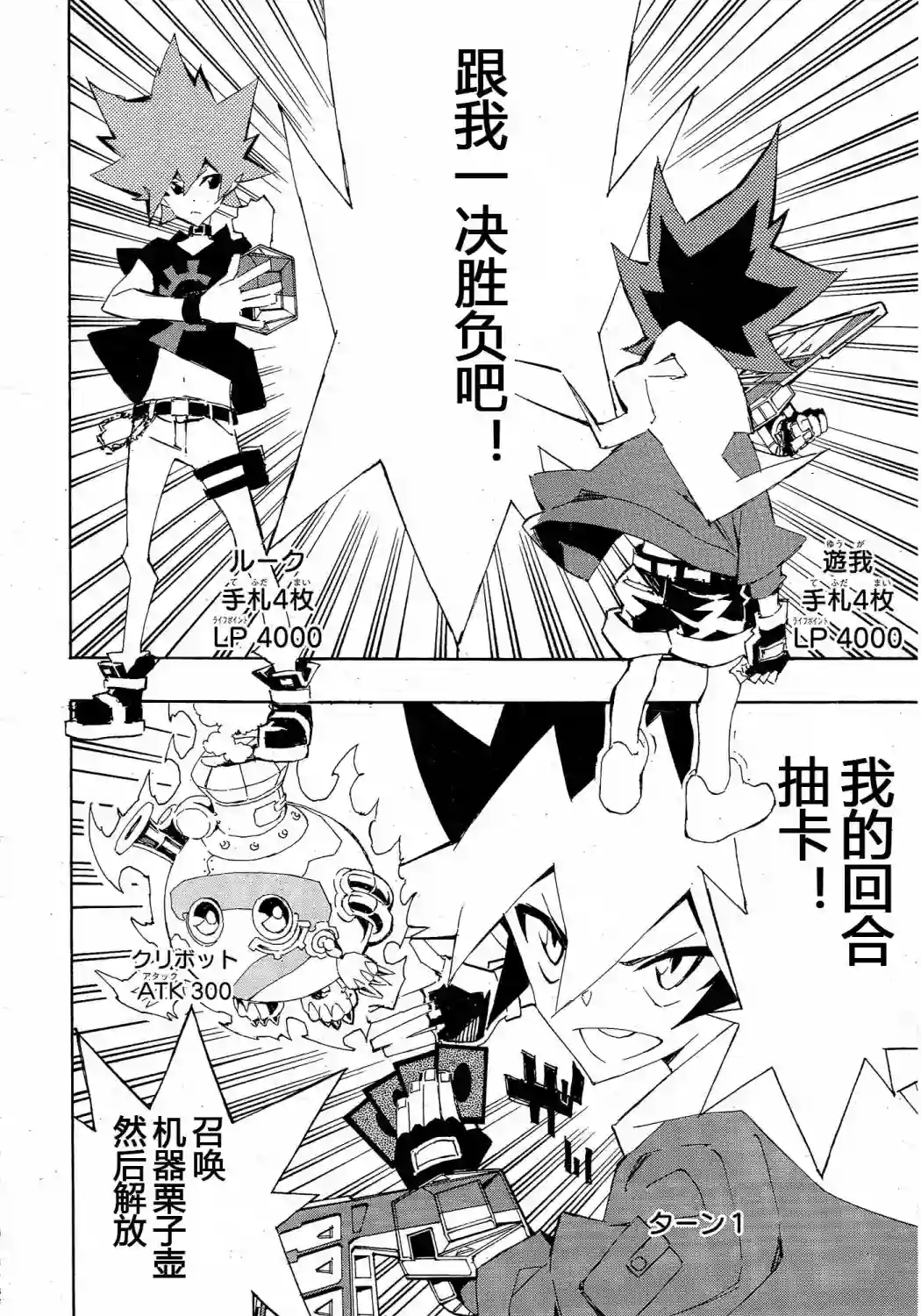 游戏王SEVENS 卢克！爆裂霸道传！！第17话