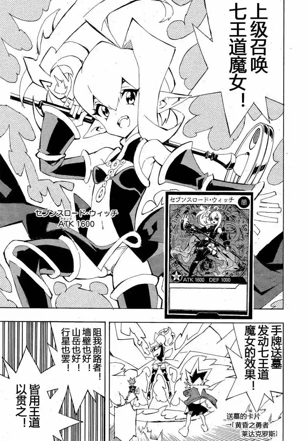 游戏王SEVENS 卢克！爆裂霸道传！！第17话