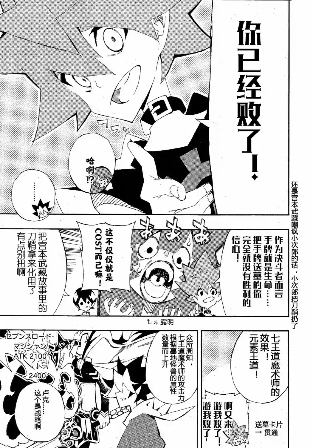 游戏王SEVENS 卢克！爆裂霸道传！！第17话