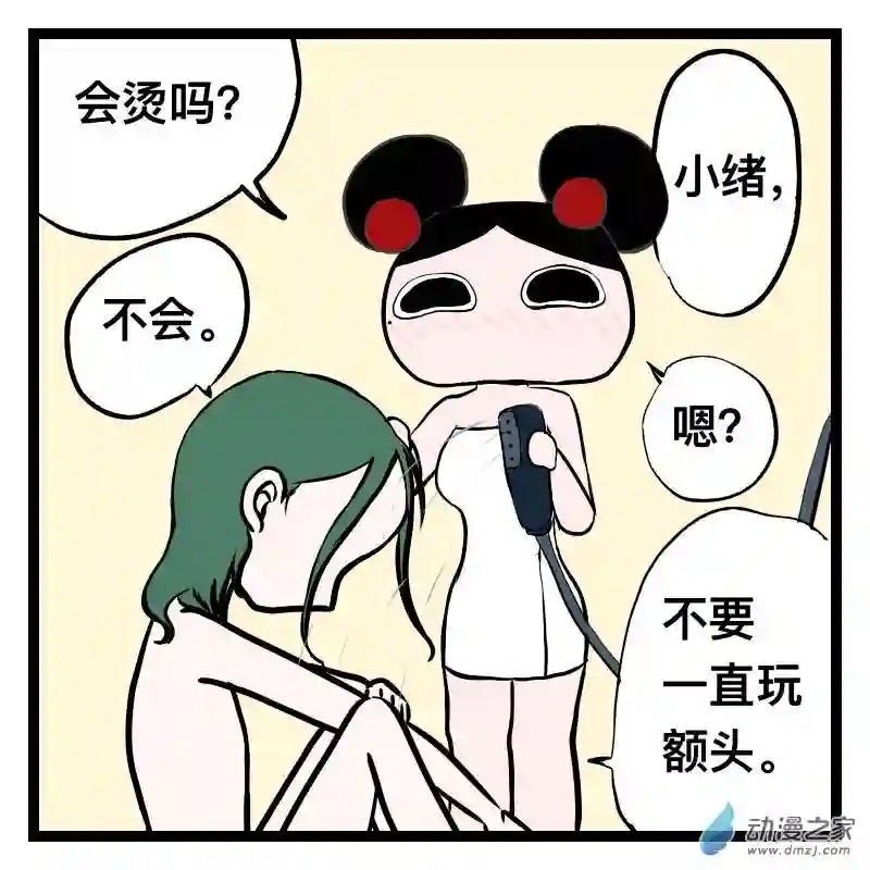 褚绪的一天19