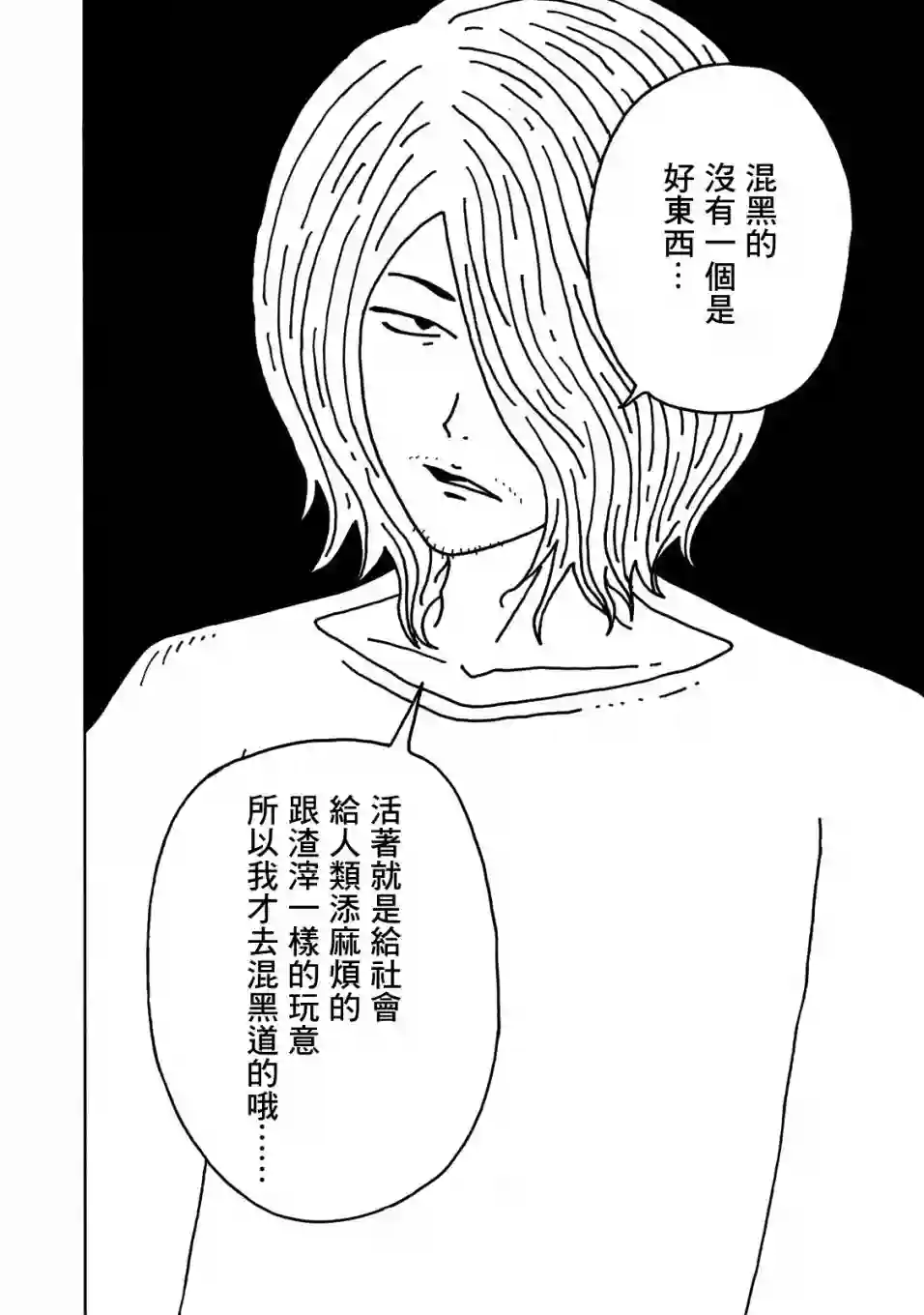大家的歌第04话
