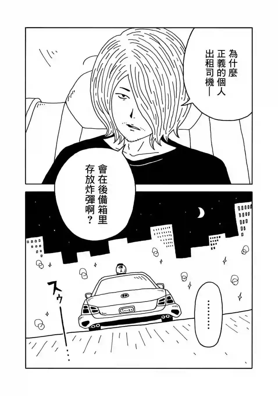 大家的歌第04话