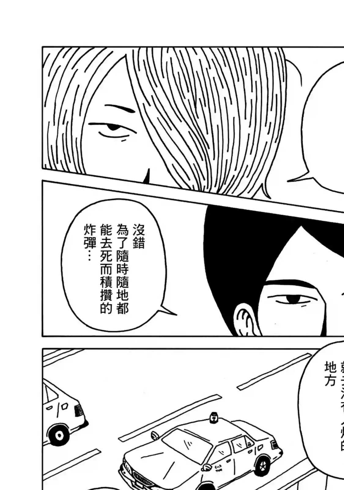 大家的歌第06话