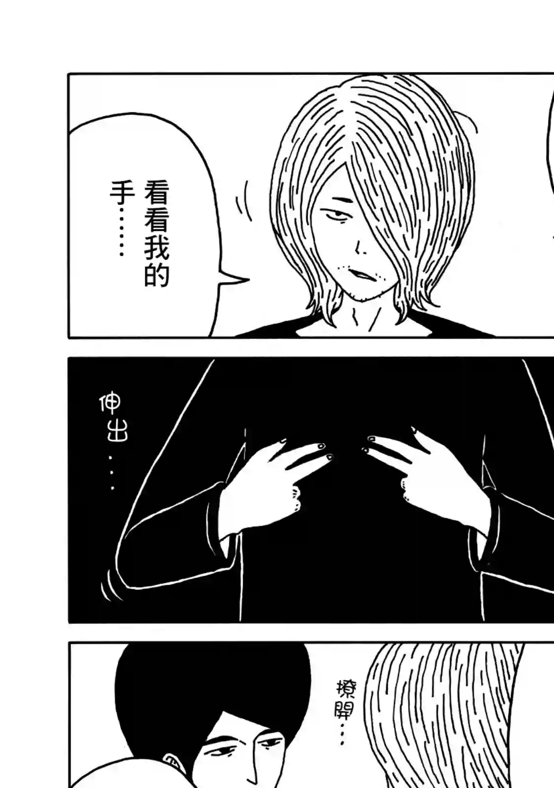 大家的歌第06话