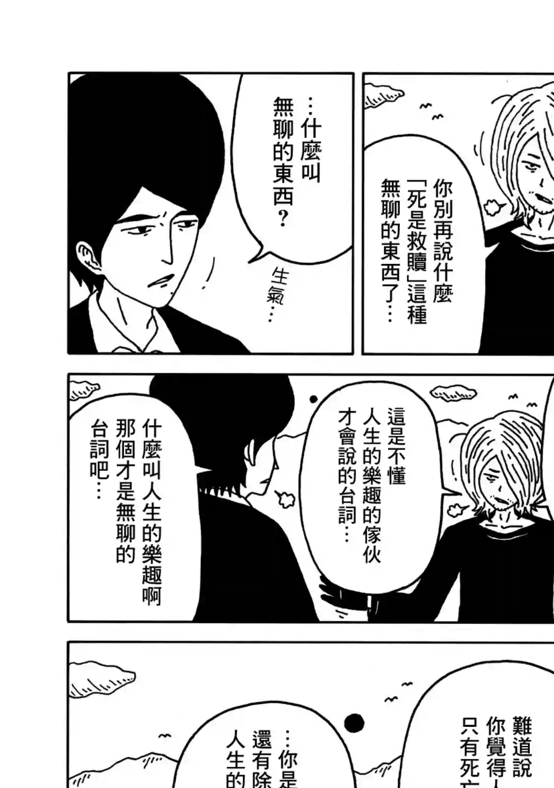 大家的歌第06话