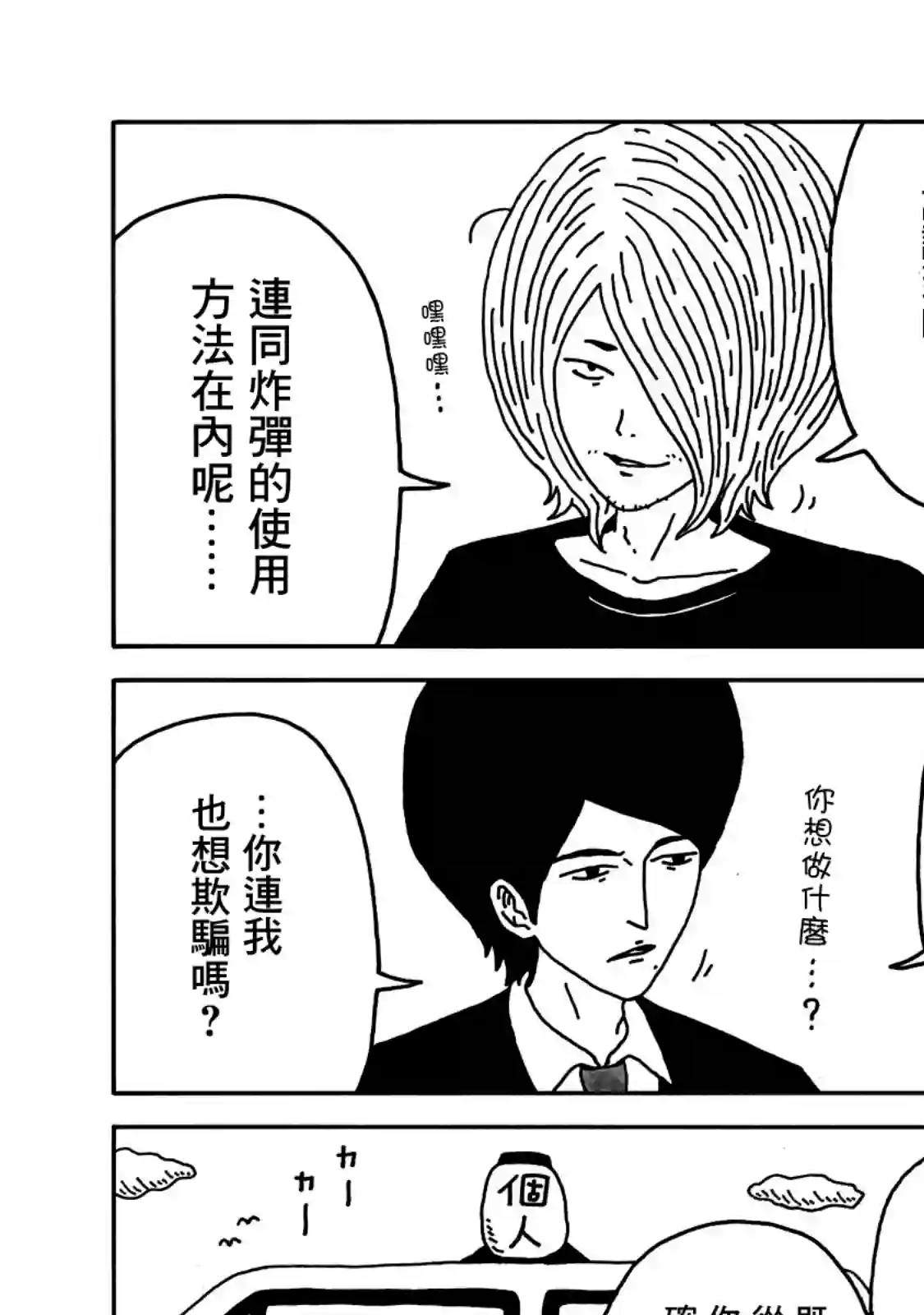 大家的歌第06话