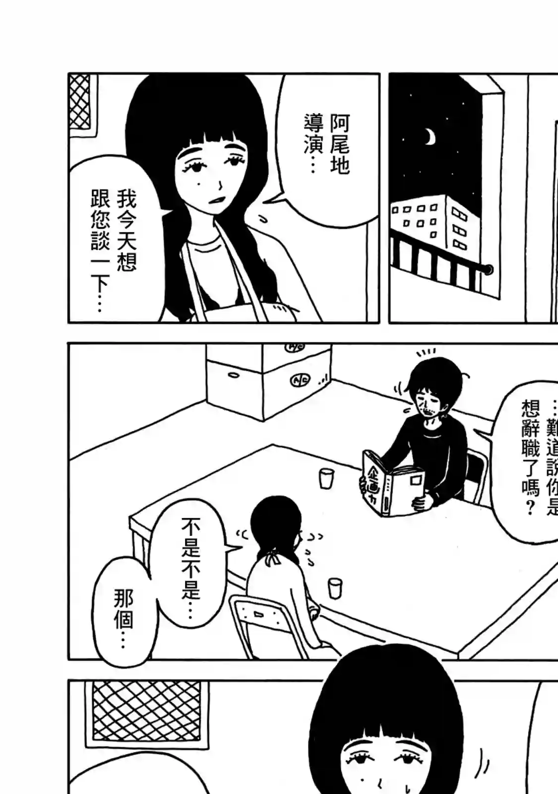 大家的歌第06话