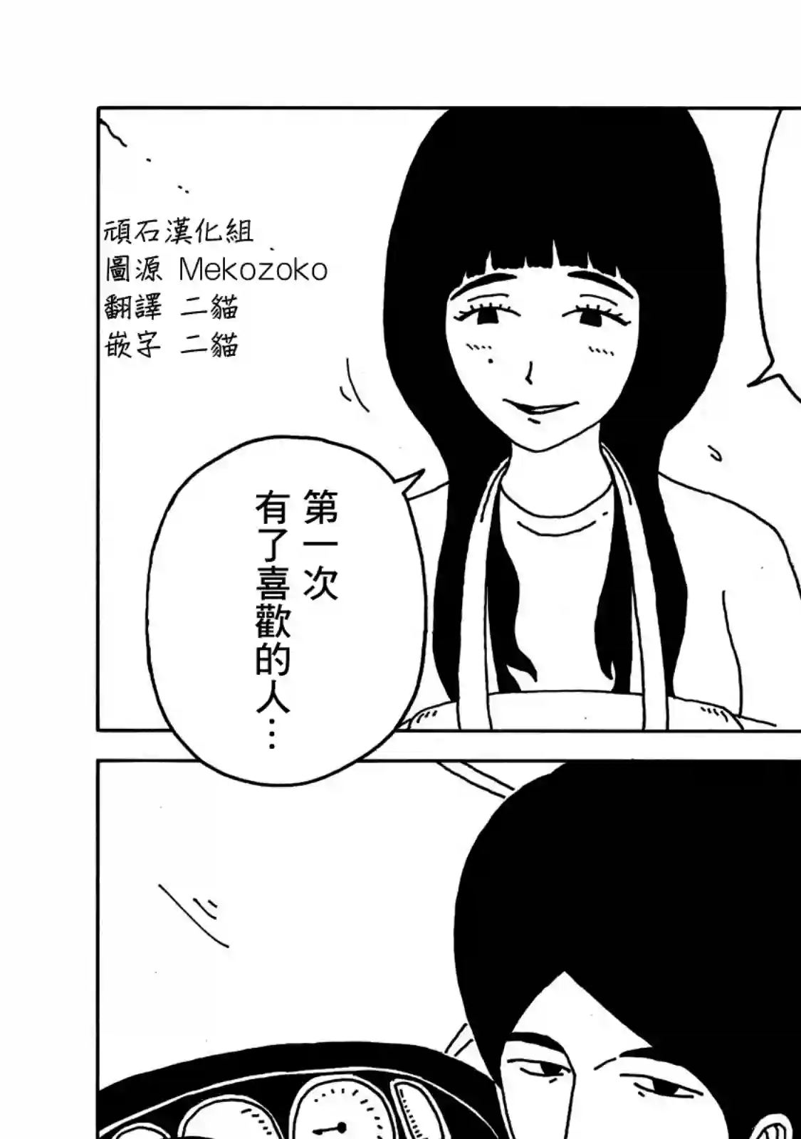 大家的歌第06话