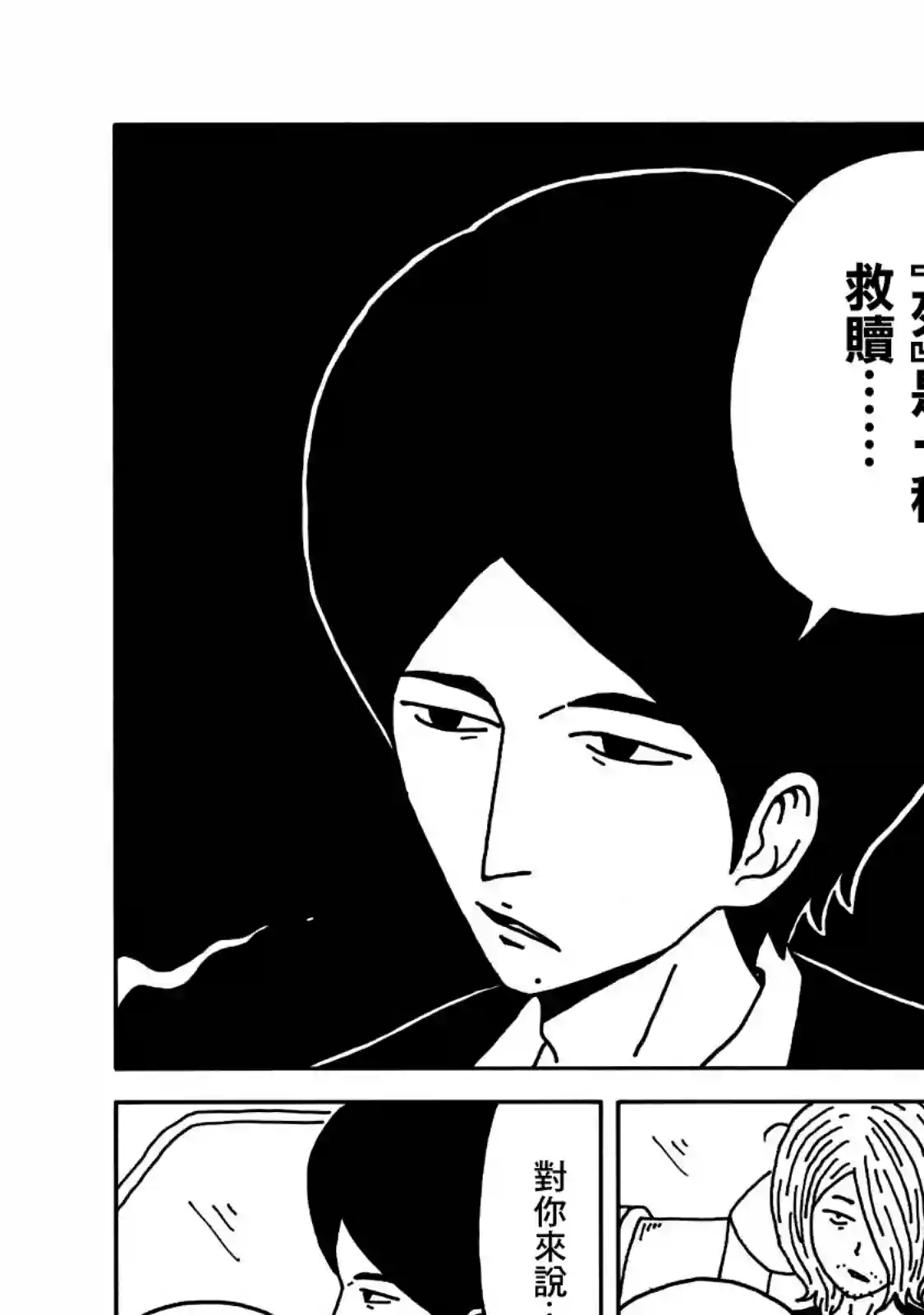 大家的歌第06话