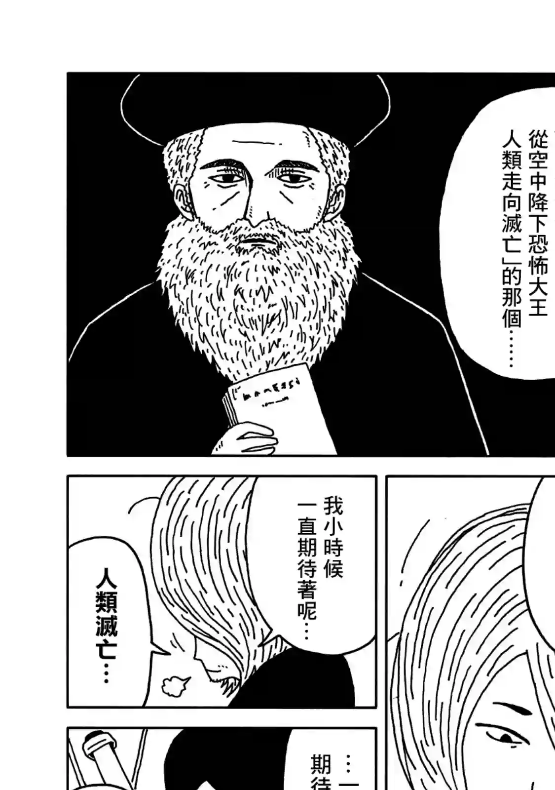 大家的歌第06话