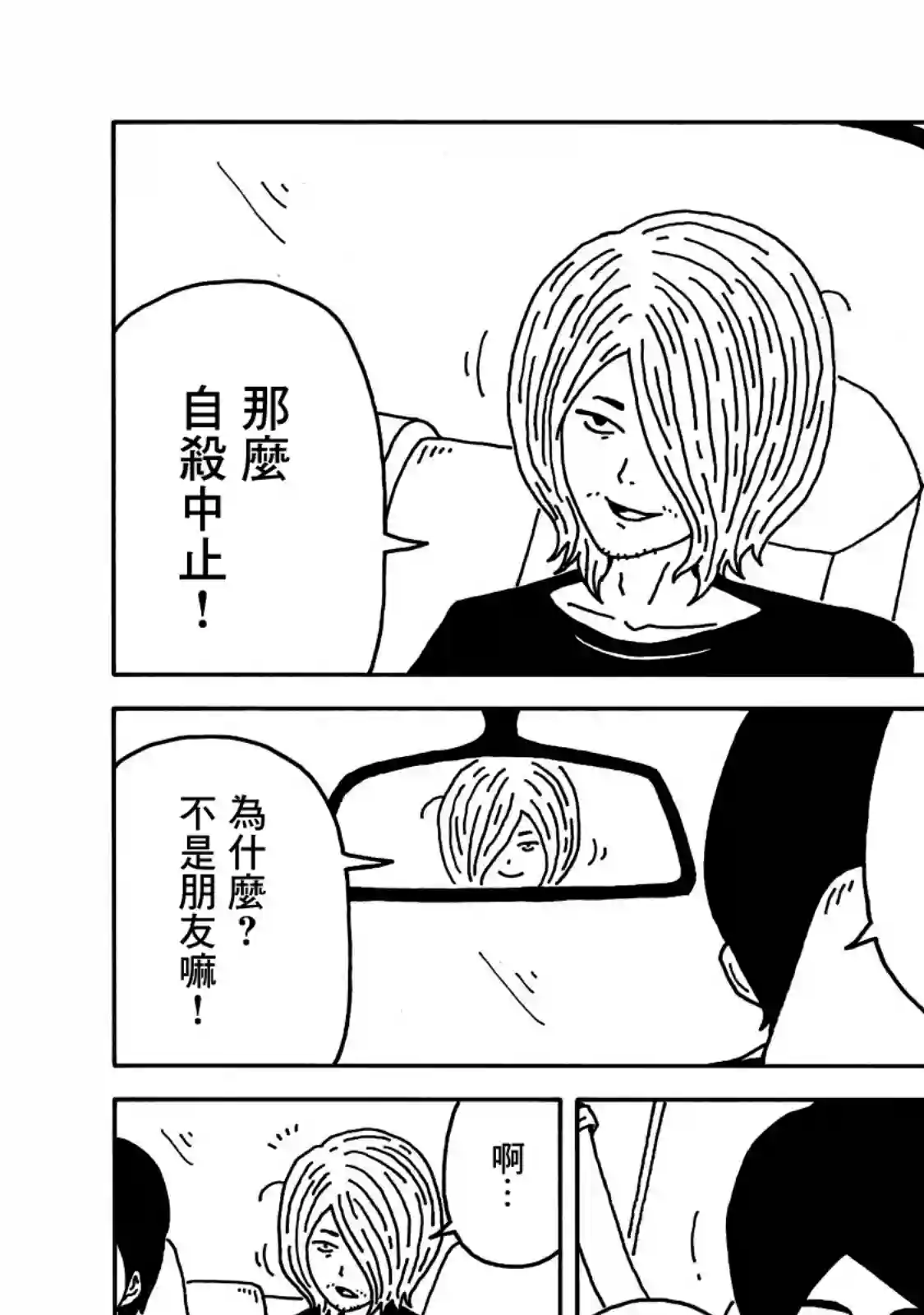 大家的歌第06话