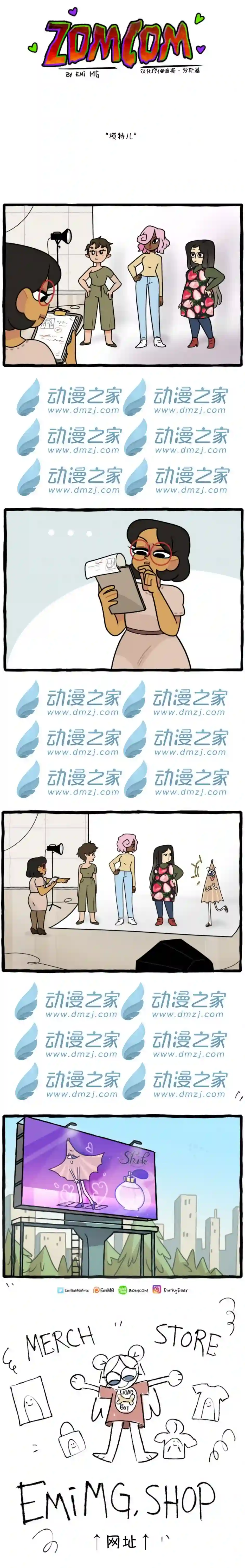 丧尸darling第96话