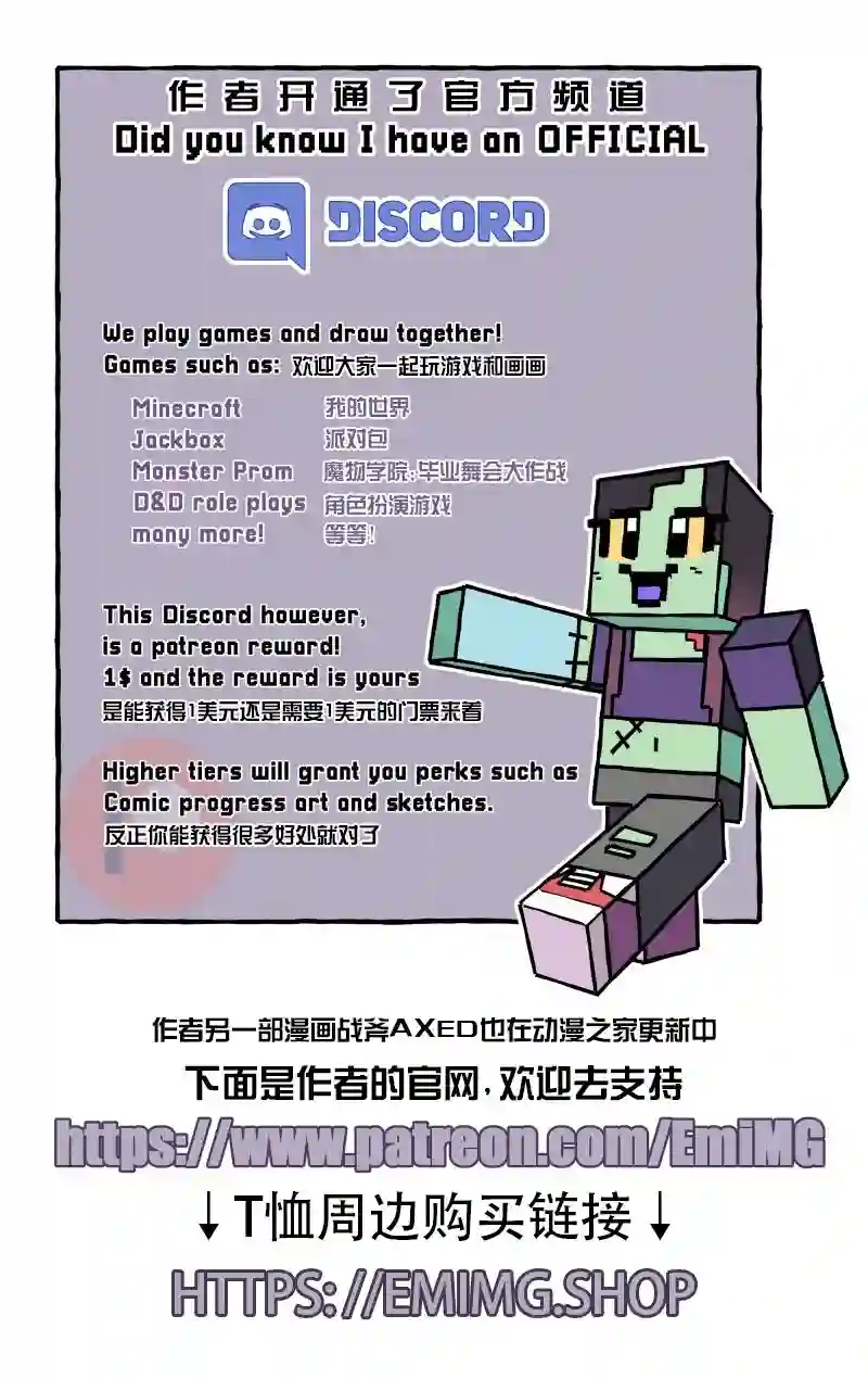 丧尸darling第96话