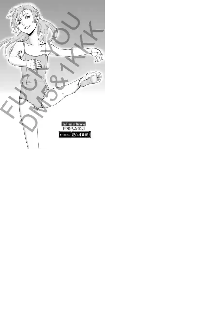 绚烂的世界舞台第07话