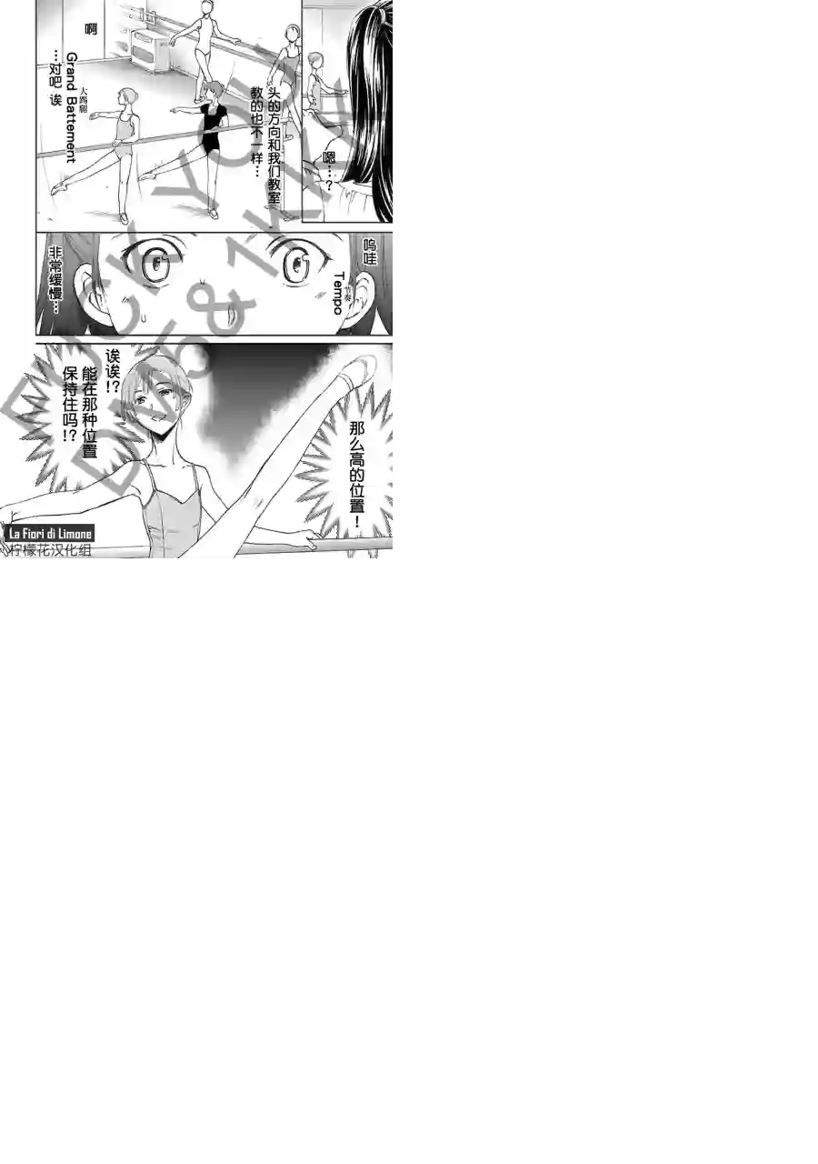 绚烂的世界舞台第07话