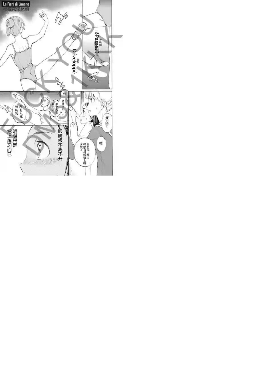 绚烂的世界舞台第07话