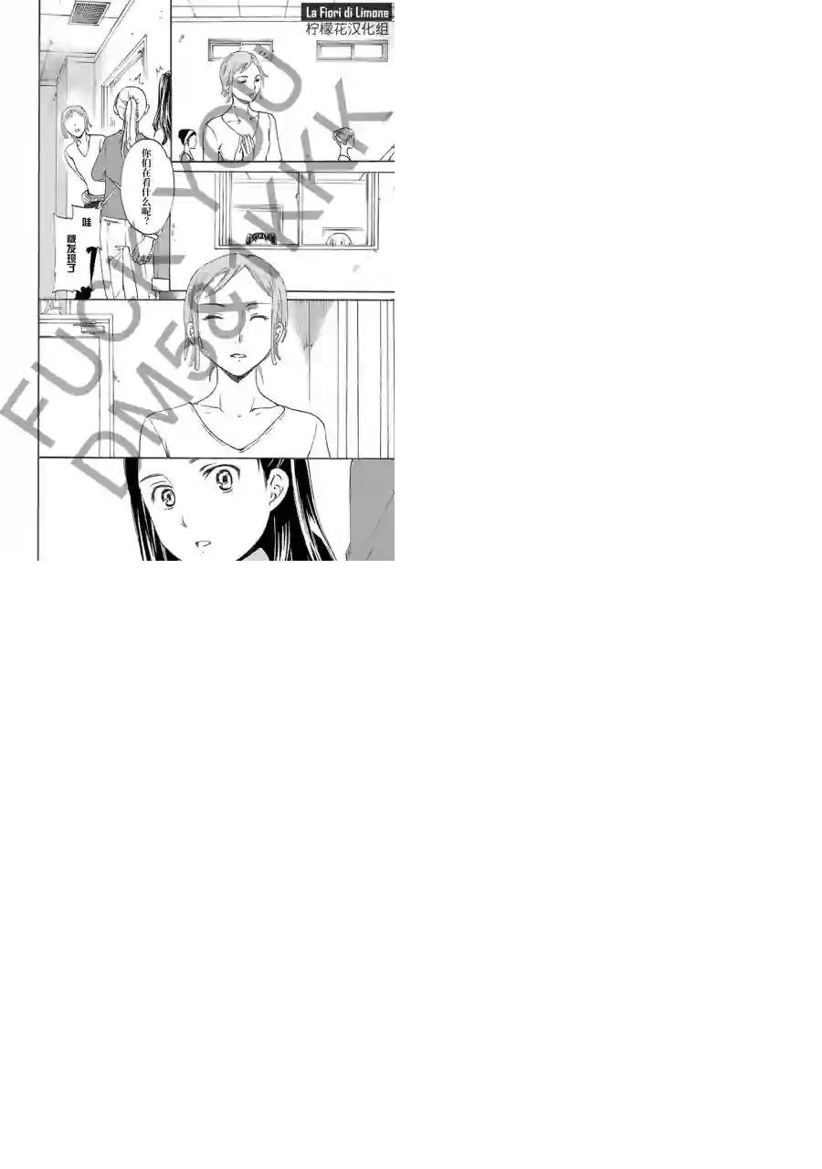 绚烂的世界舞台第07话