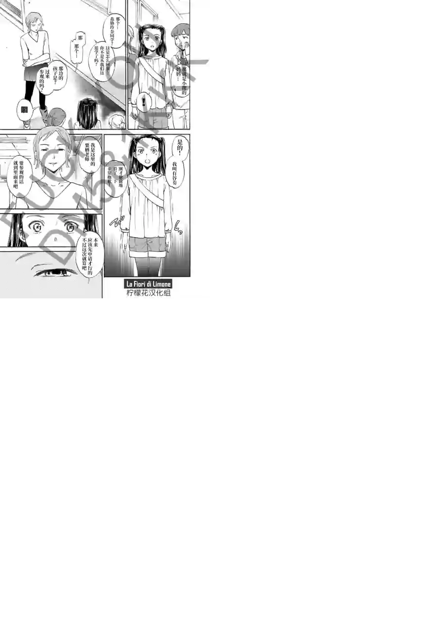 绚烂的世界舞台第07话