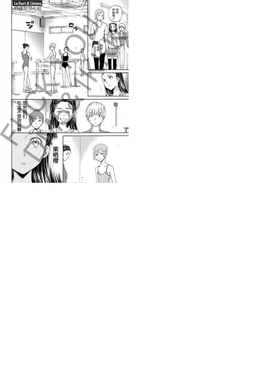 绚烂的世界舞台第07话