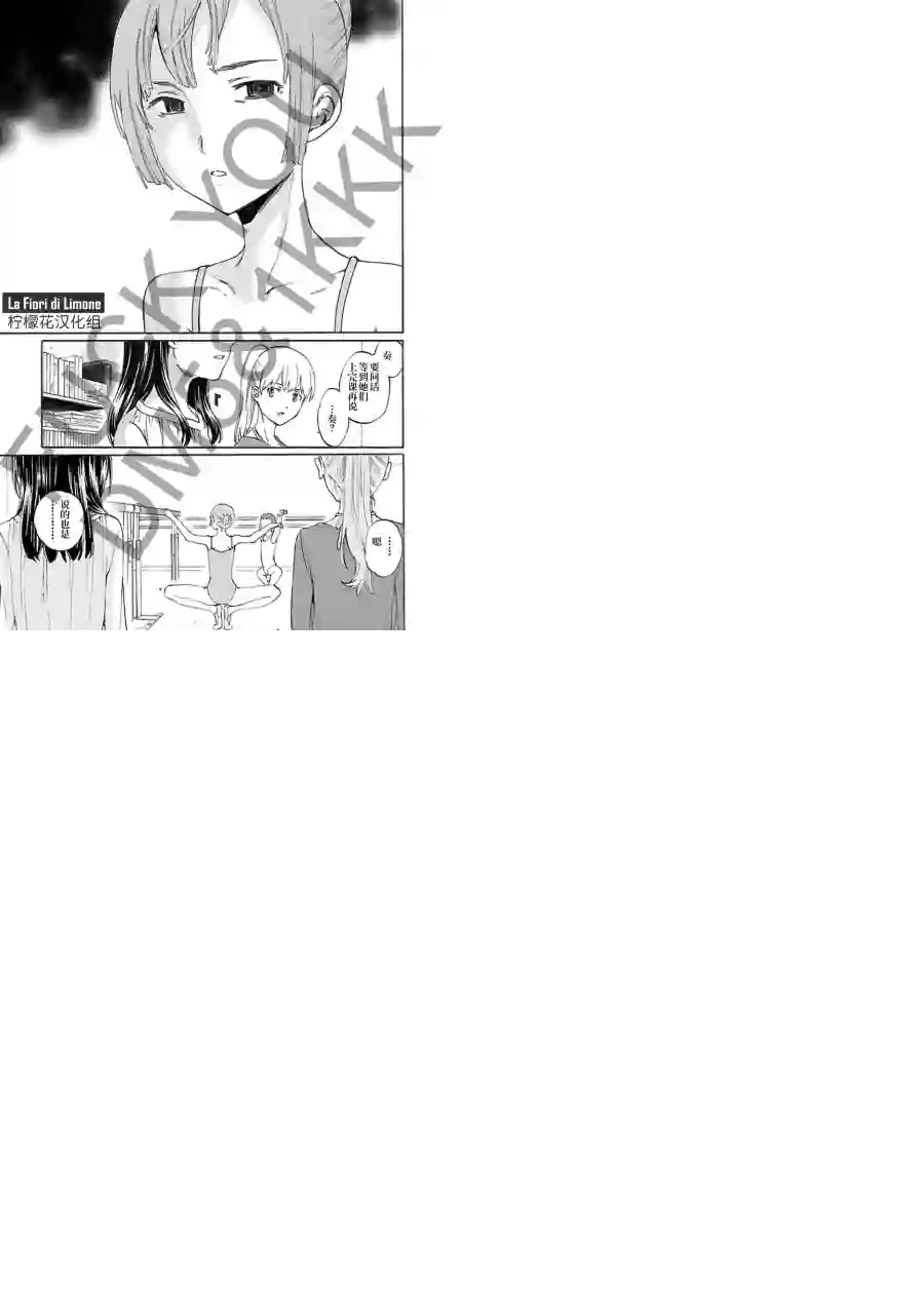 绚烂的世界舞台第07话