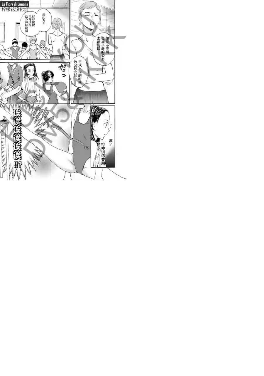 绚烂的世界舞台第07话