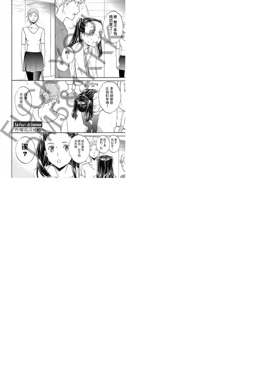 绚烂的世界舞台第07话