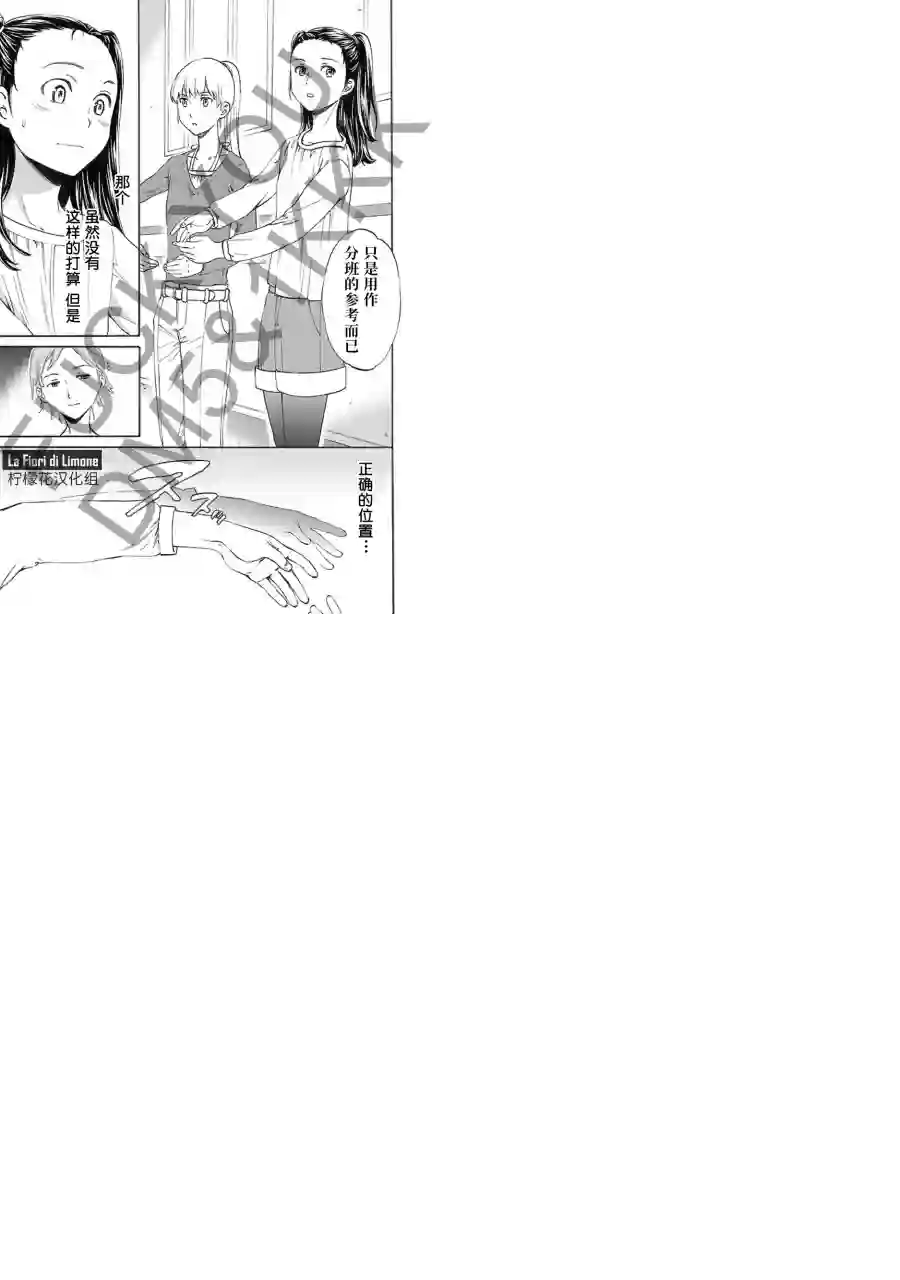 绚烂的世界舞台第07话