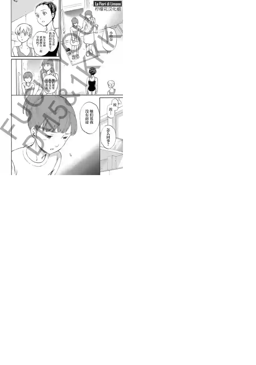 绚烂的世界舞台第07话