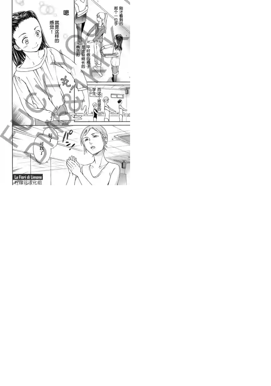 绚烂的世界舞台第07话