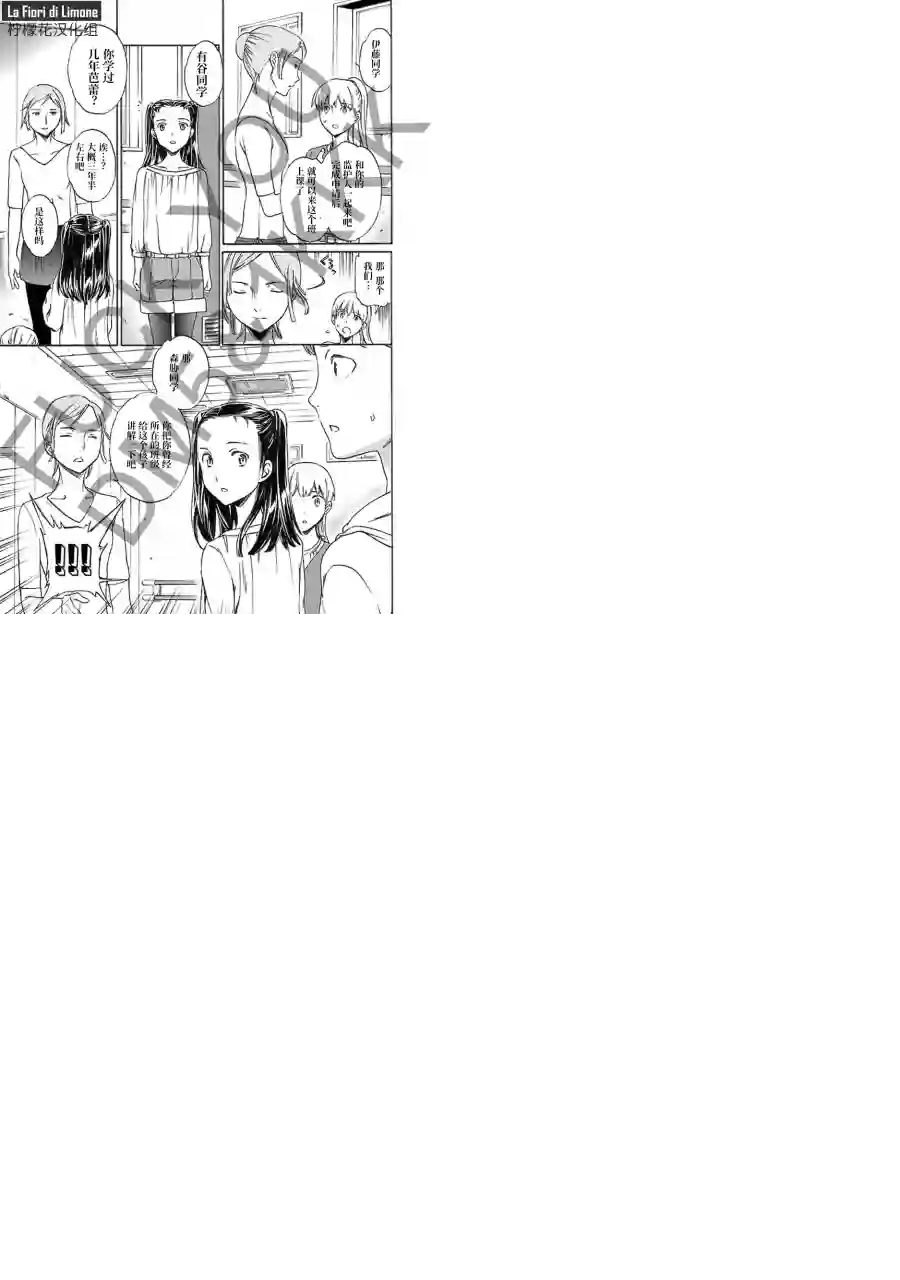 绚烂的世界舞台第07话