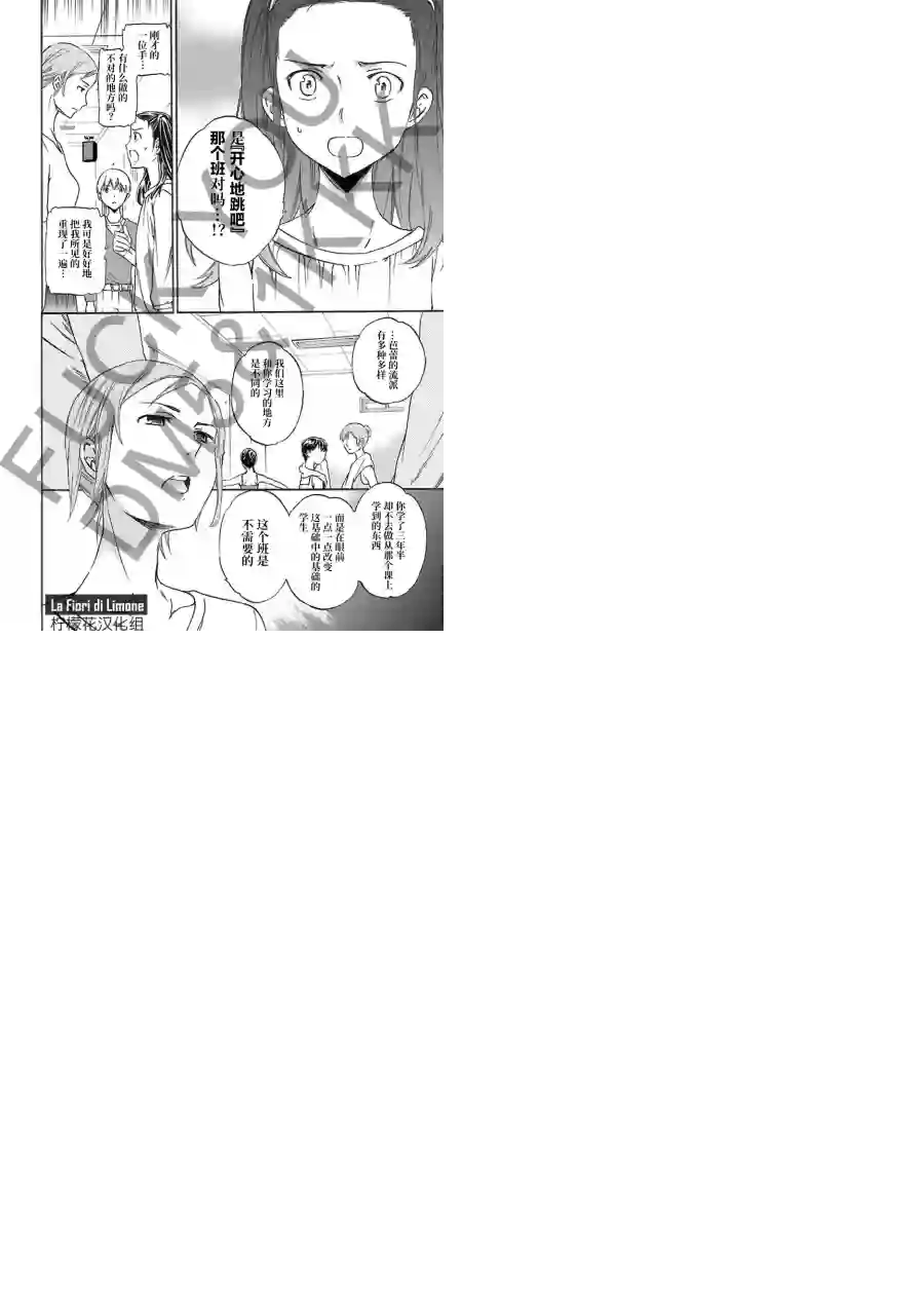 绚烂的世界舞台第07话