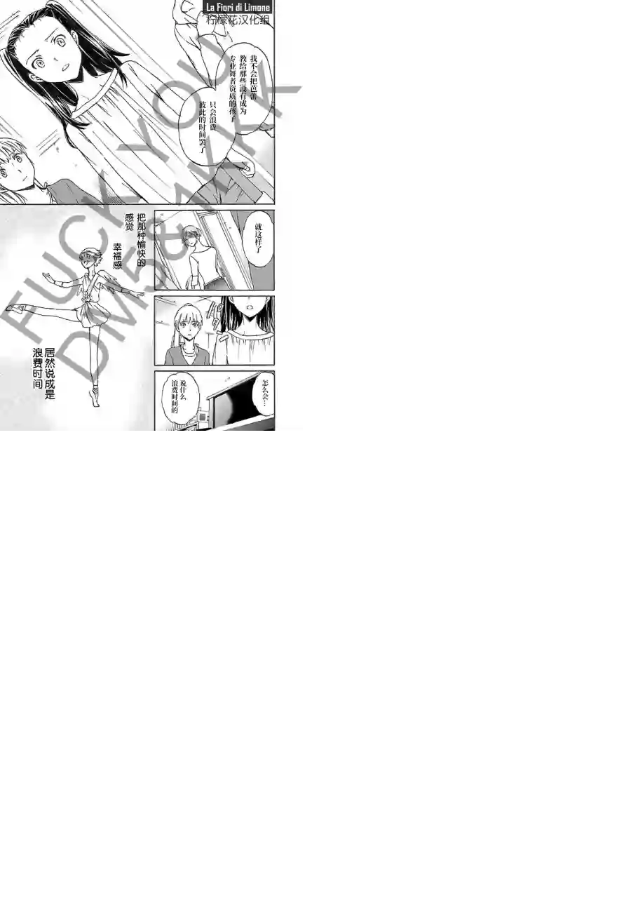 绚烂的世界舞台第07话