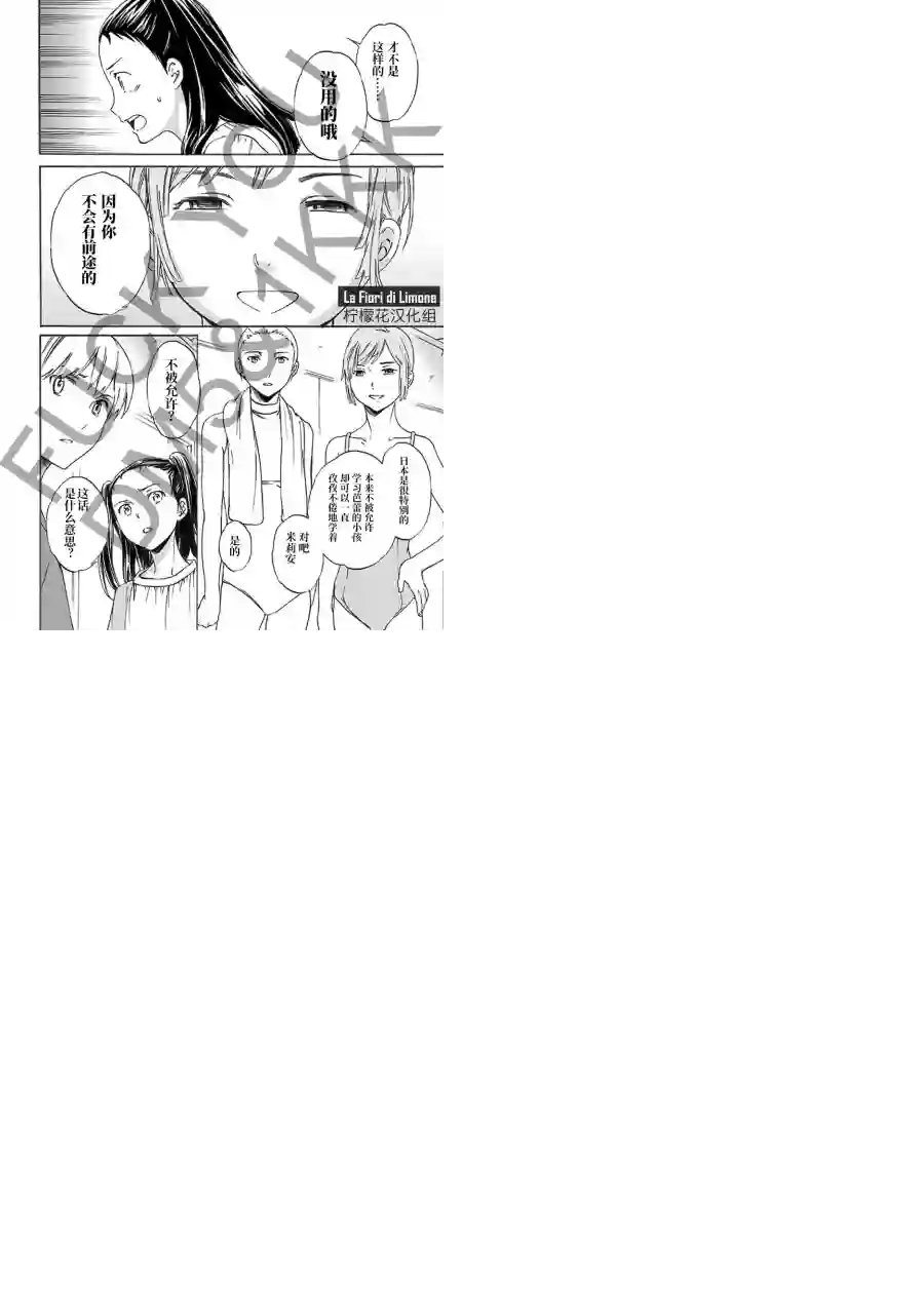 绚烂的世界舞台第07话