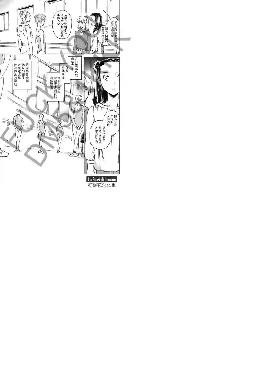 绚烂的世界舞台第07话