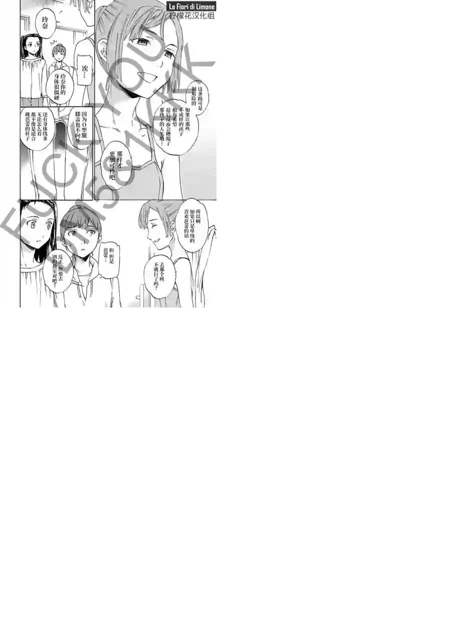 绚烂的世界舞台第07话