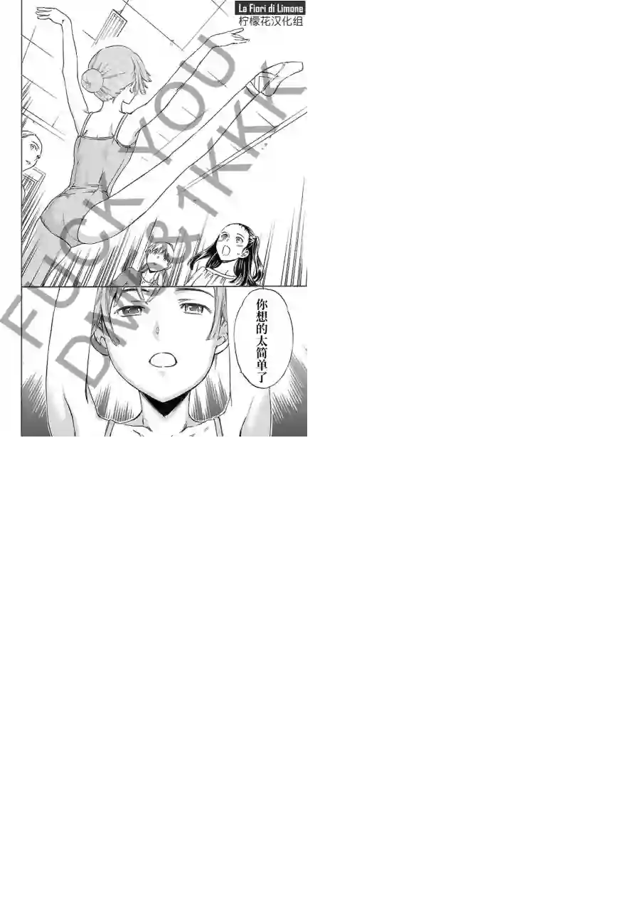 绚烂的世界舞台第07话