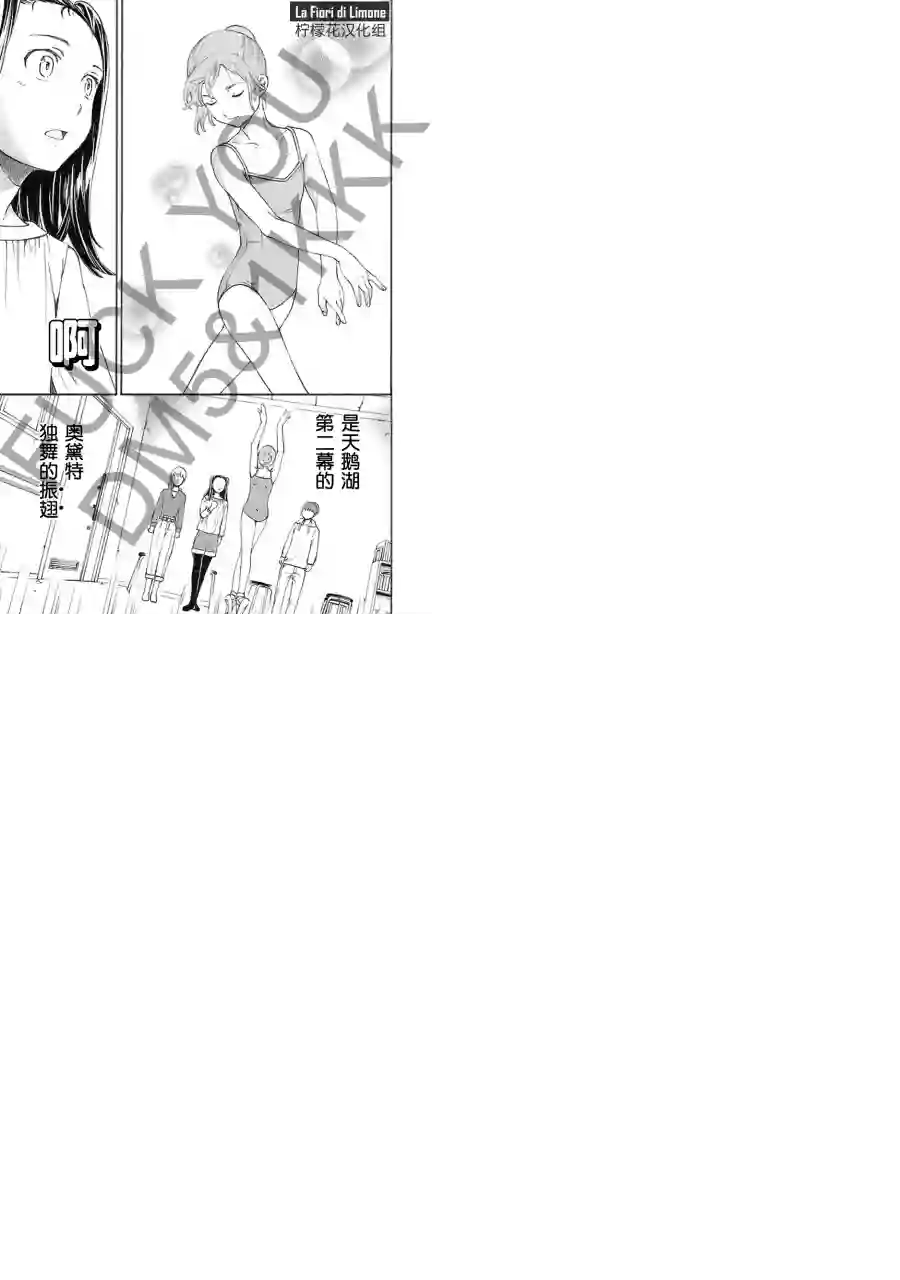 绚烂的世界舞台第07话