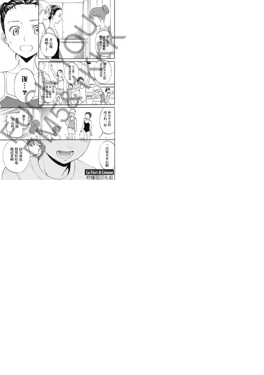 绚烂的世界舞台第07话