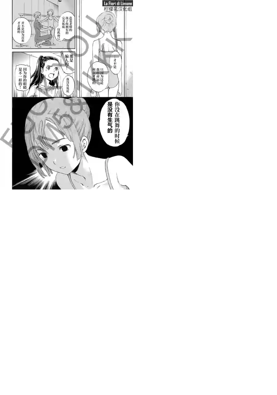 绚烂的世界舞台第07话