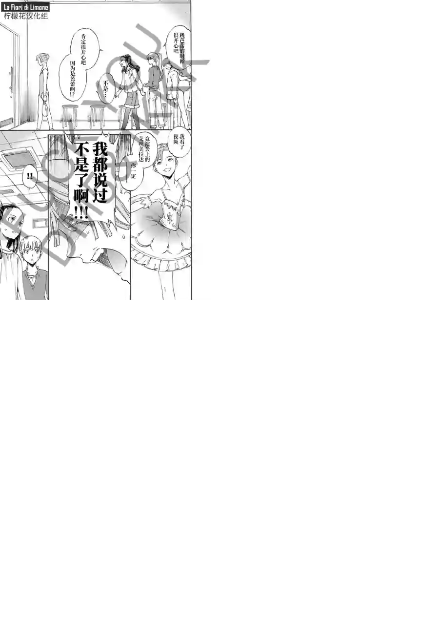 绚烂的世界舞台第07话