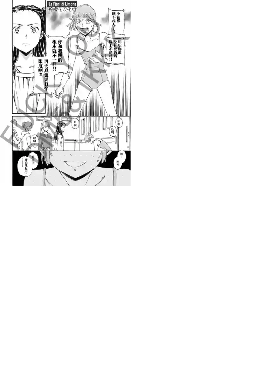 绚烂的世界舞台第07话