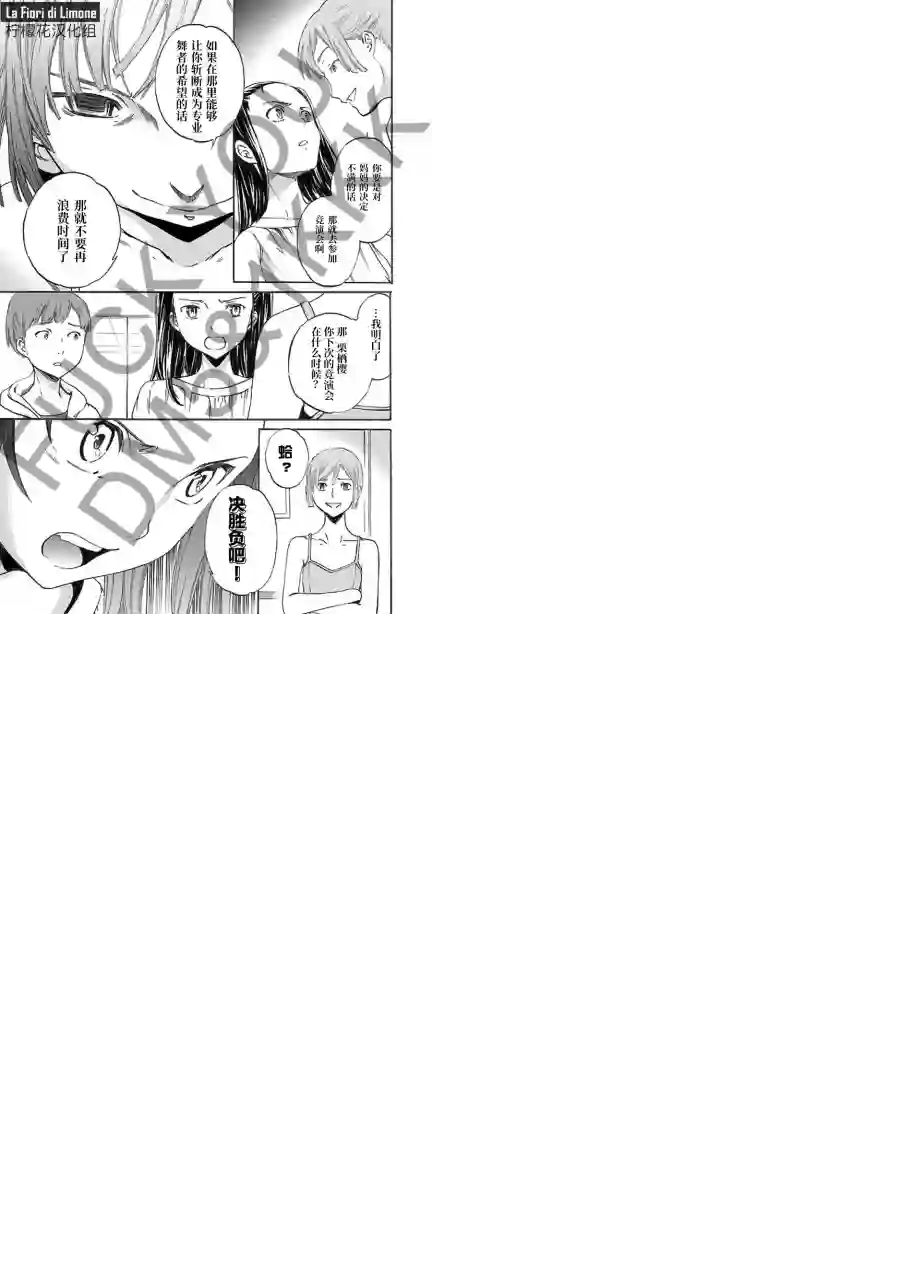 绚烂的世界舞台第07话